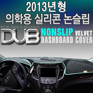 [ Sorento R auto parts ] DUB nonslip velvet dashboard sun cover Made in Korea